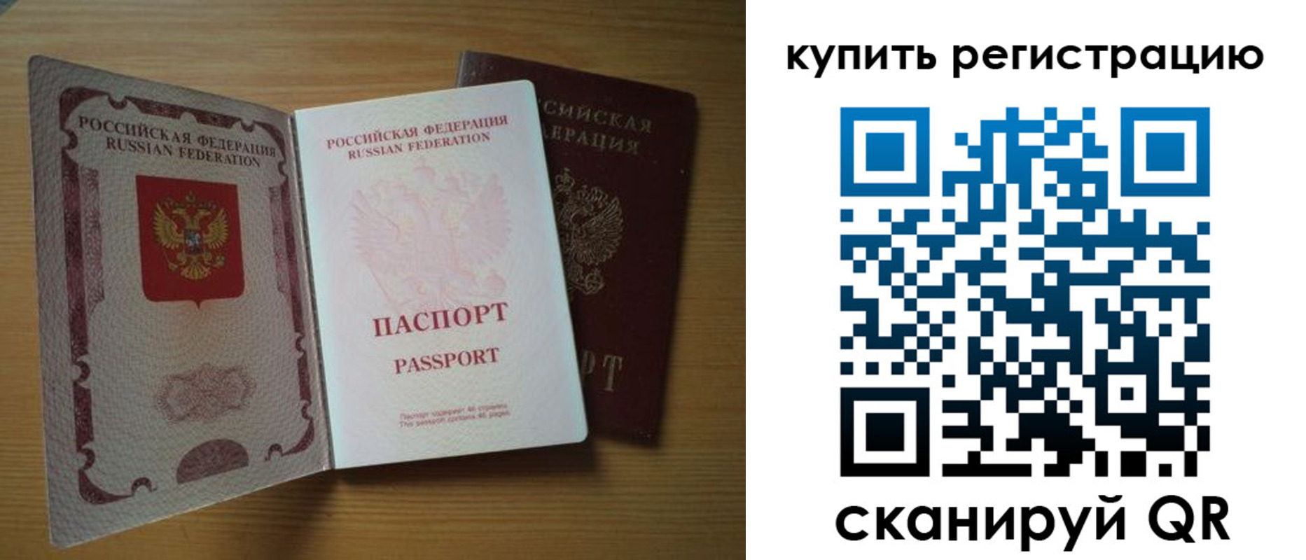 временная регистрация 2025 в Краснокаменске