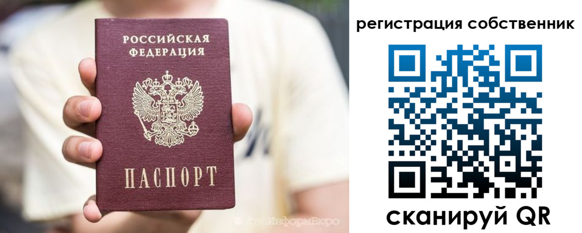 временная регистрация законно в Краснокаменске