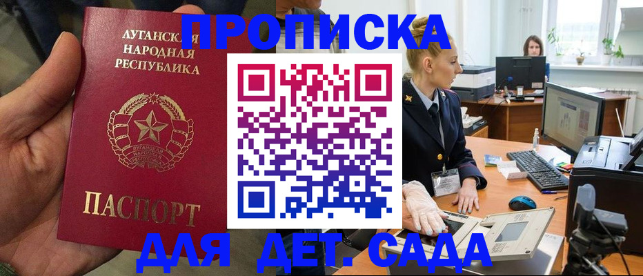 прописка для кредита в Краснокаменске
