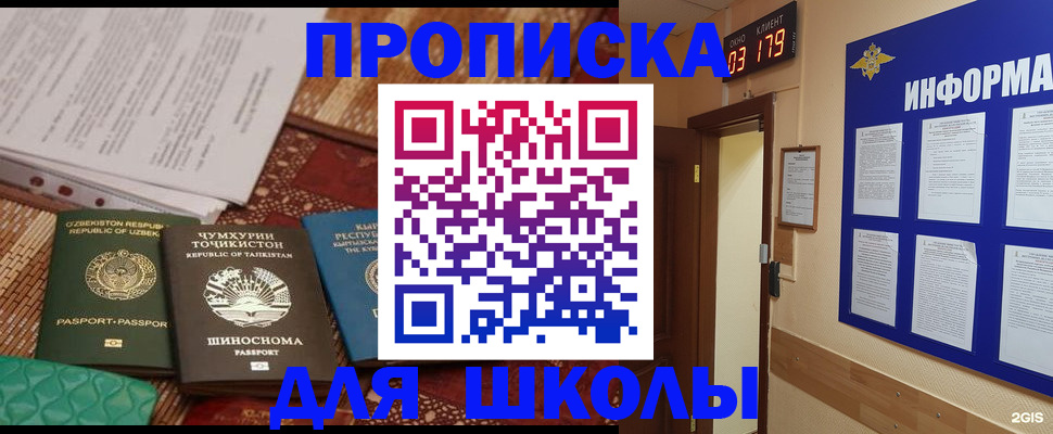 прописка в квартире в Краснокаменске