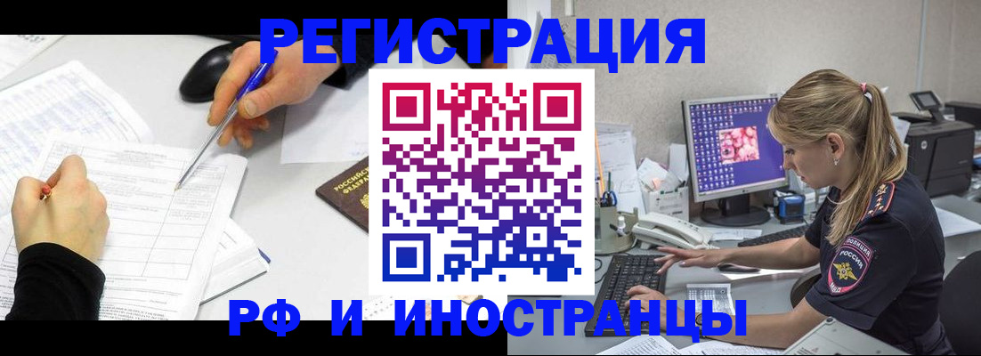 временная регистрация госуслуги в Краснокаменске